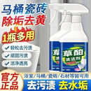 新升级草酸清洁剂瓷砖地板卫生间强力去污不留痕家用清洁剂 2大瓶升级款【强力去污 深层清洁】