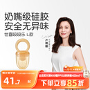 世喜咬咬乐婴儿吃水果8月+食品级果蔬牙胶咬袋辅食器新老随机发货