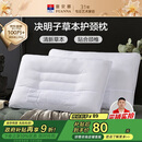 富安娜京爆 枕头芯颈椎枕芯决明子成人枕头两只深度睡眠枕一对装74*48cm