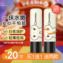 英氏儿童唇膏 婴儿润唇膏 嘴唇保湿油脂锁水 凡士林滋润防干裂 4.2g