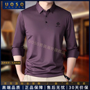 UOSO轻奢品牌男装长袖t恤男士2025春秋新款中青年翻领无痕打底体恤衫 紫红色 L 170/84A   (120-130斤左右)