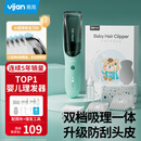 易简（yijan）自动吸发婴儿理发器轻音儿童理发器宝宝剃头器新生儿剪发电推子