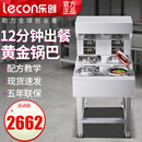 乐创（lecon）广式煲仔饭机商用全自动煲仔炉柜式电热大功率多头锡纸煲仔炉智能锡纸煲砂锅外卖煲仔饭机 单层双排4头煲仔炉【20煲每小时】