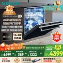 西门子（SIEMENS）黑魔镜636ProMax15+2套 全面升级双一级认证超省水省电AI智能洗17套嵌入式洗碗机SJ43EB33KC