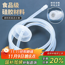 MULTIPOTENT茶具配件茶具抽水管桶装进水上水管食品级饮水机软管吸水管1.5米