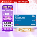 【原研药】[波立维]硫酸氢氯吡格雷片75mg*28片/盒