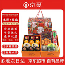 京觅尊享高端水果礼盒 混搭8种水果净重8斤中秋礼盒企业团购 源头直发