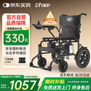 迪护电动轮椅车老人全自动轻便可折叠旅行专用智能超轻便携式家用代步