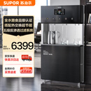 苏泊尔（SUPOR）SK-SUR3A-2开水器商用饮水机净水机直饮水机直饮机大型工厂学校用过滤器加热RO纯水款一开两温