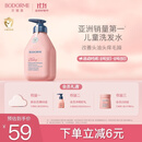 贝德美（bodcrme）蓝甘菊儿童洗发水 3-6-12-15岁 无硅油弱酸性 柔顺控油 520ml