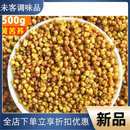 仁心食匠小麦茶饭店专用四川大凉山麦香型熟大麦袋装商用黄苦荞散 清香  10斤