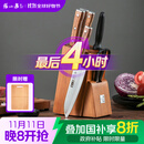 张小泉 华韵七件菜刀组合套装 家用菜刀切片刀斩砍骨刀小厨刀水果刀剪刀刀具全套