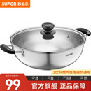 苏泊尔（SUPOR）304不锈钢复底汤锅火锅30CM燃气灶明火电磁炉通用 5.3L(适合3-6人) ET30BS01- 30cm