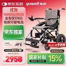 鱼跃(yuwell)电动轮椅D210CL折叠老人全自动专用轻便智能轮椅代步锂电