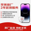 京东2年延保服务D-SHFB