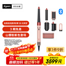 戴森（DYSON）HS08 智能自动卷发棒 吹风 卷/直发神器 蓝牙连接一键造型 便携  礼物推荐 山樱粉色