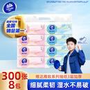 维达（Vinda）抽纸 纸巾3层加厚软抽 餐巾纸擦手纸家用卫生纸 100抽*3张/抽 3层 300张*8包