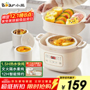 小熊（Bear）电炖锅 电炖盅 隔水炖锅 煲汤锅 炖汤盅 蒸锅 婴儿辅食锅煮粥锅燕窝炖盅隔水2-3人DDZ-D16C1 1.6L