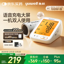 鱼跃（Yuwell）行业爆款电子血压计家用血压仪医用高精准血压测量仪器老人680AR