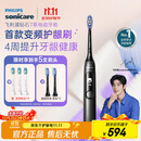 飞利浦（PHILIPS）电动牙刷钻石7系护龈刷  生日礼物 情侣款 送男生/女友  变频护龈 HX3792/01钛银灰 