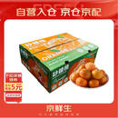 京鲜生 砂糖橘/砂糖桔 5斤 生鲜水果礼盒 