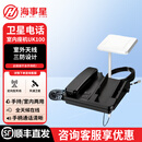 海事星天通卫星电话底座UK100 适配器 应急救援通讯 联系客服再下单 馈线长30米