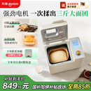 东菱（Donlim）【国家补贴】新款家用全自动无糖面包机 大容量 智能双撒 可预约 多功能和面机DL-1352白色