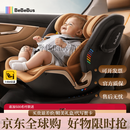 bebebus儿童安全座椅0-7岁360度旋转婴儿安全座椅宝宝汽车坐凳可坐可躺 五点式安全带+车载安全带