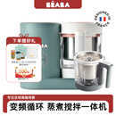 BEABA辅食机婴儿蒸煮搅拌一体宝宝多功能变频营养打泥米糊料理机NEO 米饭料理器套装绿 2叶刀头