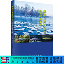 [按需印刷]黑龙江流域（中国）鱼类识别手册 科学出版社