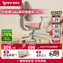 爱果乐（IGROW）儿童学习椅学生椅升降追背矫姿写字椅座椅【固定气杆 自动追背】