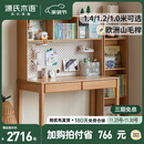 源氏木语实木儿童书桌书柜一体组合学习桌学生写字桌课桌1.2米+高上架