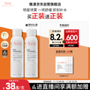 雅漾（Avene）舒泉调理喷雾150ML 定妆补水保湿 爽肤水化妆水 护肤中喷礼物