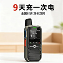 山猫无线对讲机5000公里全网通 车队 物业 工厂 工地 酒店 餐厅 插卡卫星公网对讲机 【单台装】RT11Max·标配双卡·随时换网