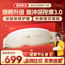 SKG腰部按摩器G5腰椎按摩仪暖宫姨妈神器护腰带腰肌劳损腰背热敷按摩仪王一博同款生日礼物送男女朋友 【热销20万+】按摩腰带G5