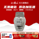 会稽山黄酒大坛装 花雕酒无焦糖色糯米酒原色10L老酒加饭酒（含酒吊） 10L 1坛