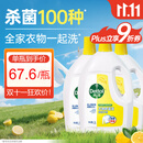 滴露（Dettol）衣物消毒液 柠檬 3L*3瓶 杀菌除螨内衣儿童衣物除菌可配洗衣液