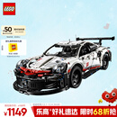 乐高（LEGO）积木拼装机械组系列42096 保时捷911男孩玩具生日圣诞礼物