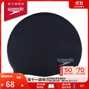 速比涛（Speedo）成人泳帽硅胶时尚经典男女长发防水护耳大号泳帽 黑色