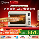 美的（Midea）【国家补贴】家用多功能风炉电烤箱 40L大容量/四面搪瓷/热风循环/空气炸锅烤箱一体机PT4012W二代