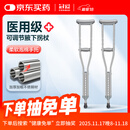 冠爱（GUANAI）医用腋拐骨折拐杖腋下拐康复手杖加厚防滑可调长短一对GI86343I0M