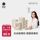 babycare面膜柔巾婴儿一次性洗脸巾干湿两用小熊巾加厚绵柔巾 80抽*12包