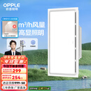 欧普（OPPLE） 集成吊顶led 铝扣板天花板格栅平板灯嵌入式厨房灯厨卫灯 【Z601】照明换气扇30*60 防潮防锈抗油污
