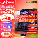 华硕（ASUS）RTX5080主机RTX5070Ti/5090D主机i9 14900KF U7 265K rog全家桶黑神话游戏主机台式组装机电脑整机 U7 265KF+华硕RTX5080 丨七