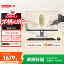 联想瑞天300 一体机电脑27英寸办公教育台式电脑台式机主机(N100 16G 512G SSD 键鼠套装)国家补贴20%