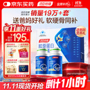 汤臣倍健胶原蛋白软骨素180粒礼盒骨胶原成人女性补钙钙片中老年补钙