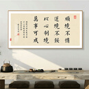 曾国藩家训挂画办公室书法字画新中式客厅墙面装饰画茶室书房壁画 A款 160*80cm 轻奢金色轻奢大气 烤瓷水晶画23