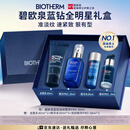 碧欧泉男士全新蓝钻紧致淡纹精华PRO 30ml润养抗皱礼盒 生日礼物送男友