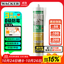 瓦克（WACKER）SN防霉玻璃胶厨卫中性水槽马桶防水密封胶封边美容胶结构胶瓷白