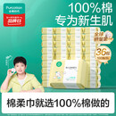全棉时代【孙颖莎同款】婴儿棉柔巾100%纯棉干湿两用面巾洗脸巾100抽*36包